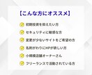シンプルで名刺代わりになるHP制作します 個人・中小企業様向けHP制作★SEO対策アリ◎ イメージ2