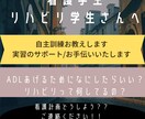 リハ、看護の学生さん！リハビリの？をサポートします 病棟ADLの上げ方、自主訓練、リハビリの？に答えます。 イメージ1