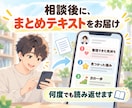 教師に向いていない？不安な方の進路を一緒に考えます 現役12年教師×カウンセラー×小説家と未来を見つめる60分間 イメージ6