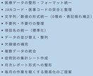 医療データを見やすく整形します 毎月の医療データ作業を効率化し負担を軽減します イメージ3