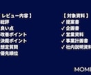 提案書・企画書を第三者視点でレビューします 論理構造・説得力を第三者視点で確認します イメージ2