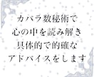 あの人の「こころの中」を読み解きます お相手の本心を知りあなたが起こすべき行動のアドバイス イメージ1