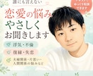 浮気・不倫の悩みを文章でお聞きします メッセージで気軽にご相談ください イメージ3