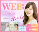 女性の目を引くバナー、ヘッダーWeb画像作成します 女性向け　集客UP！ポチりたくなるデザイン！ イメージ1