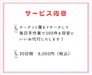 手動だから安心！Instagramいいねします あなたに代わって運用をサポートいたします！ イメージ3