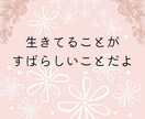 社交不安障害&HSPの私が、心に寄り添います お話を聴き、あなただけのメッセージ画像をプレゼント致します。 イメージ2