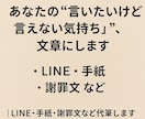 恋愛・人間関係の“気持ちの代筆”します 手紙・LINE・謝罪文など対応可 イメージ1