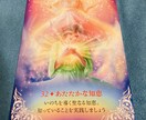 １枚引きあなたに必要なメッセージをお伝えします 迷った方への１枚引きメッセージ イメージ5