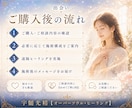 ソウルメイトとの運命の「出会い」を引き寄せます あなたの魂が前世から繋がる「特別な存在」と今世で出会う為に。 イメージ6