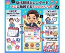 もう投稿に迷わない！SNSカレンダー作ります 新規特別価格☆Instagram投稿カレンダー30日分 イメージ2