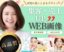 集客・売上UP！目を惹くバナー画像を作成します 「目を惹き、伝わる」デザインをご提案いたします！ イメージ1