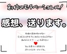 あなたに感想を贈ります 創作に疲れた貴方へのプレゼント イメージ1