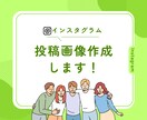 シンプルなインスタ画像の作成をします シンプルで分かりやすいみやすい画像でコスパ抜群 イメージ1