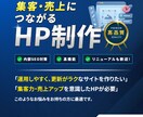 個人・小規模ビジネス向けのウェブサイト制作ます はじめてのWebサイトも、作り直しもお任せください イメージ1