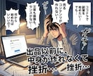 初心者のための副業自動化システムを提供します 出品代行、全て丸投げOK、副収入システム、24時間自動販売 イメージ2
