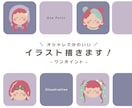 ポップなデフォルメイラスト（人間）描きます ヘッダー｜グッズ｜ポスター｜サムネイル｜広告など イメージ1