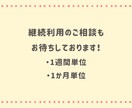 1h：3,000円◎事務作業お手伝いします 商社での営業事務経験を活かした、きめ細やかさがモットーです！ イメージ6