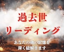 過去世を紐解き、貴方の悩みを解消し願いを叶えます 本来のアナタの願いを見つけ叶えます。 イメージ1
