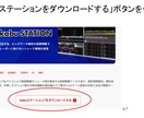 株の自動売買の始め方教えます 初心者でも安心して自動売買が始められる入門書です。 イメージ8