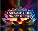 八宝蓮華秘法 　観音菩薩様の慈光で真の愛へ導きます 魂の八つの扉が開かれる時、願いは光明に包まれ実現へと向かう イメージ5