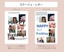エモくておしゃれな結婚式のお手紙を作成します 結婚のご報告を、お気に入りのお写真で。コラージュ・レター イメージ5