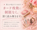 恋愛相談｜相手の本音・今後・片思い・復縁を占います 相手の気持ちや二人の今後を、カード枚数無制限で丁寧に深掘り イメージ4