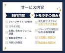 1ページ完結のホームページ・LPを制作します 名刺代わりのサイトから、サービス訴求用のページまで丁寧に制作 イメージ3