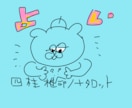 あなたの基本特性と人付き合いのコツ、占います 人間関係でモヤモヤしている人に向けて・・・ イメージ1
