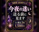 追いLINEを送る前に今送るべきか見ます 彼の沈黙と今の距離感をタロット3枚で見ます イメージ1