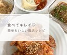 料理苦手ママが教える簡単おいしい腸活レシピ教えます 12・ヤンニョム・マンドウ・米粉キッシュ・米粉ミルクレープ イメージ2