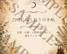 21時に届く灯りの手紙｜恋愛・仕事・人間関係視ます ✠ 三位想念神託が、迷いの夜に言葉を届けます イメージ2