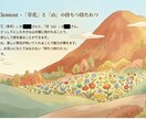 二人の星が紡ぐ相性物語を作成します 命式から生まれるお二人だけの相性物語 イメージ2