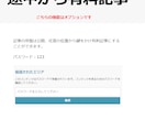 wordpressで『有料記事』化を可能にします 手数料3.6%であなたの有料記事を販売しませんか？ イメージ7