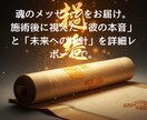 命を削る8日間※覚悟必須※『縁結び替え』極致ます 魂が叫ぶ「愛の未完了」を、8日間の儀式で正式な「生涯の契約」 イメージ9