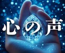 自分の気持ちがわからない！心の声をハッキリさせます 引っ込み思案・迷ってしまう・決められない・優柔不断・受け身 イメージ1