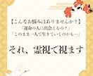 緊急霊視◆再婚はいつ？相手と未来と時期を占います 鑑定実績3000人。再婚相手の【顔・名前・年齢】がわかる！ イメージ2