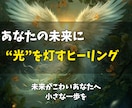 モヤモヤ解消ヒーリング◎あなたの望む未来を届けます 静かに整うヒーリングで、もう大丈夫と思える未来へ イメージ2