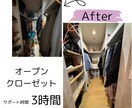 あなた専用のお片付け設計書を作成します 1回のテレビチャットで理想の暮らしへ イメージ1