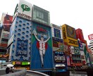 大阪市内のコスパがいい美味しい飲食店紹介できます 大阪市内在住の地元民が本当にうまいお店だけを厳選してご紹介。 イメージ1