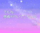 失恋 つらさ 苦しさ あふれ出る想いに寄り添います 失恋 別れ 一人が辛い 泣いてもいいよ あなたは一人じゃない イメージ5