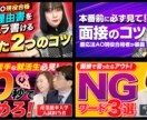 今だけ初回半額！現役WEBデザイナーが制作します YouTube／サムネイル画像／目立つ／サムネ／高品質 イメージ3