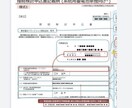 特高の接続検討申込書作成を代行します 電力会社に申請する特高接続検討申込書一式すべてをお任せ イメージ1