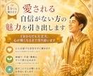 愛される自信がない方の魅力を引き出します 1分からでも大丈夫、心が軽くなるまで寄り添います イメージ1