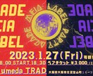 ライブ・イベント告知に映えるチラシデザイン作ります 学園祭／音楽フェス／ストリートライブに最適！ イメージ5