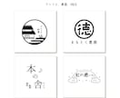 手書き風、温かみのあるロゴデザインお作りします 優しいデザインが好きな方。 AIデータ込み イメージ8