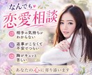 沼からの脱出❤️失恋･復縁･不倫⭐️優しく聞きます 実らない12年愛を経て、今は結婚して幸せな私が寄り添います♡ イメージ1