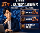 WordPressでECサイト作成します WooCommerceのプロが格安で作成します イメージ8