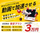 丸投げOK！プロが広告動画・PR動画つくります 売り上げ・集客アップ！各種広告動画おまかせください！ イメージ1