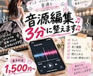 ダンスコンテスト用音源を3分以内に整えます カット・つなぎ・長さ調整・イベント用音源編集 イメージ1