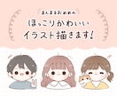 まんまるおめめのほっこりかわいいイラスト描きます SNSアイコンやプレゼントにも！お気軽にご相談ください！ イメージ1
